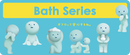 Smiski Mini Figures - Bath Series