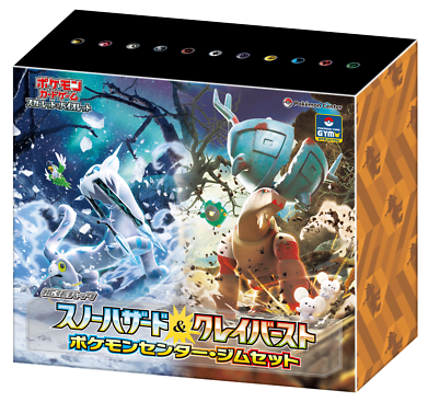 Snow Hazard & Clay Burst Special Gym Set