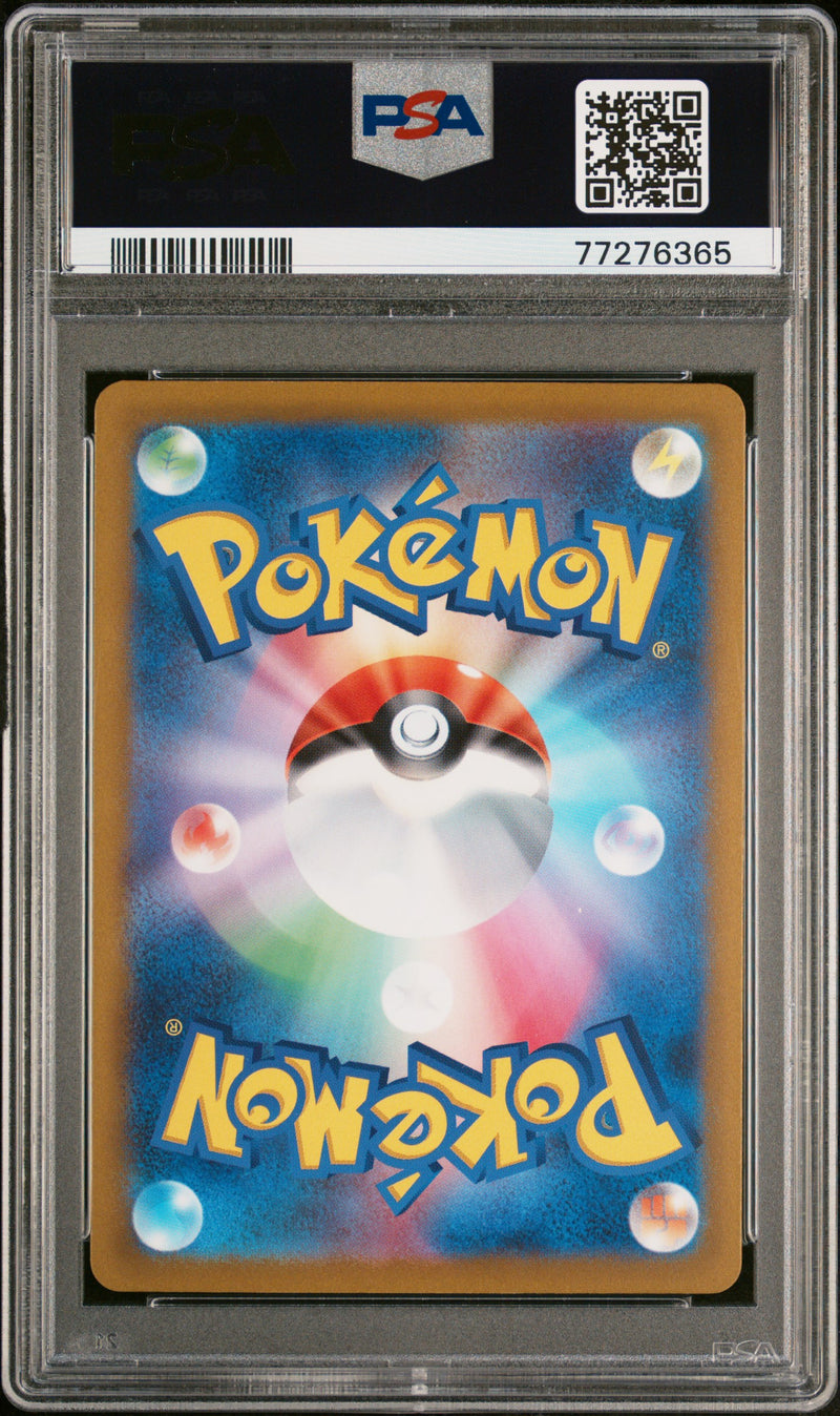 PSA 9 - Vstar Universe -  Swablu