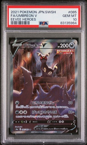 PSA 10 - Eevee Heroes - Umbreon V #085
