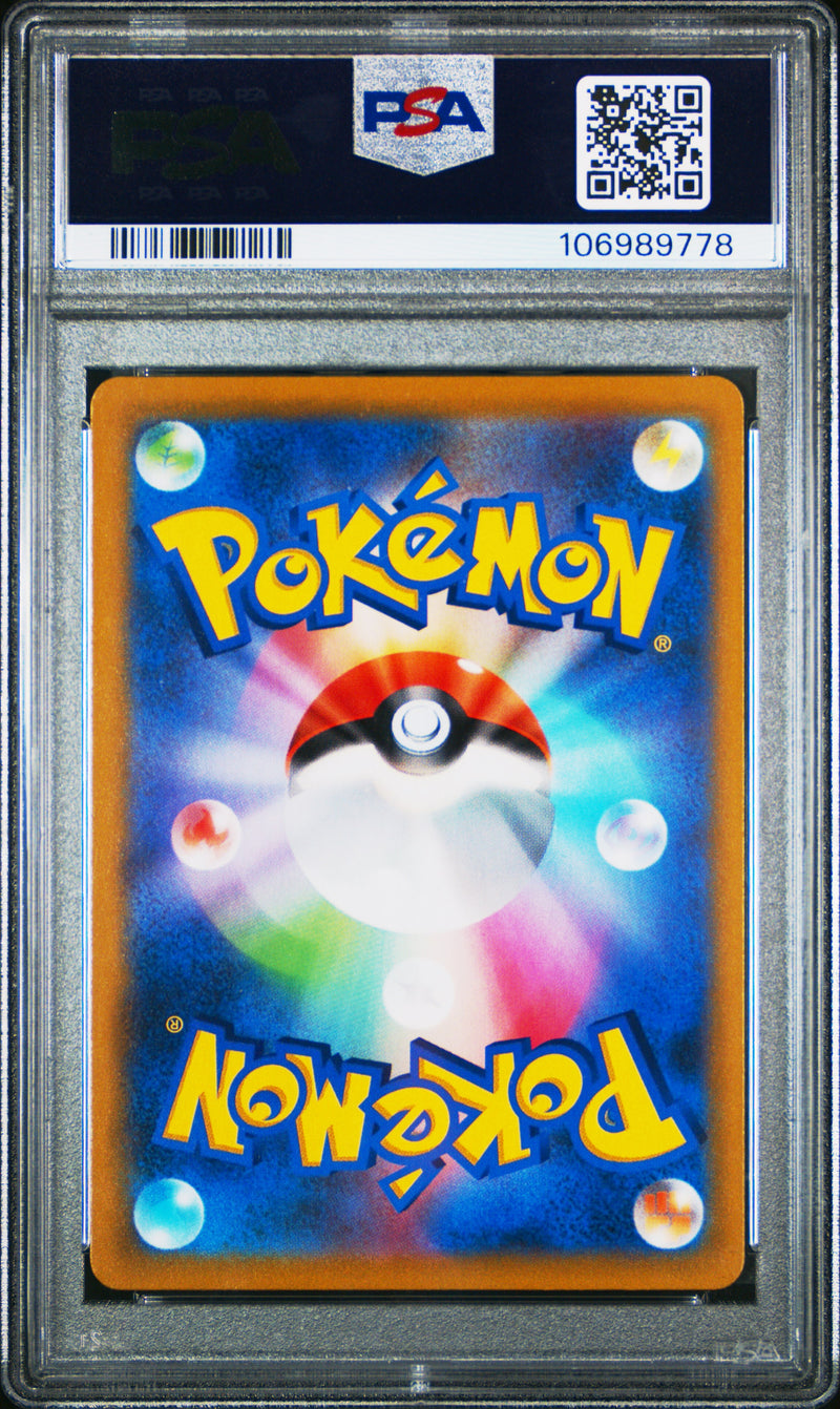 PSA 10 - VMAX Climax  - Urshifu V