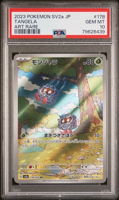 PSA 10 - 151 JP - Tangela