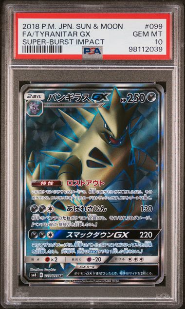 PSA 10 - Super Burst Impact (Japanese) - Tyranitar GX