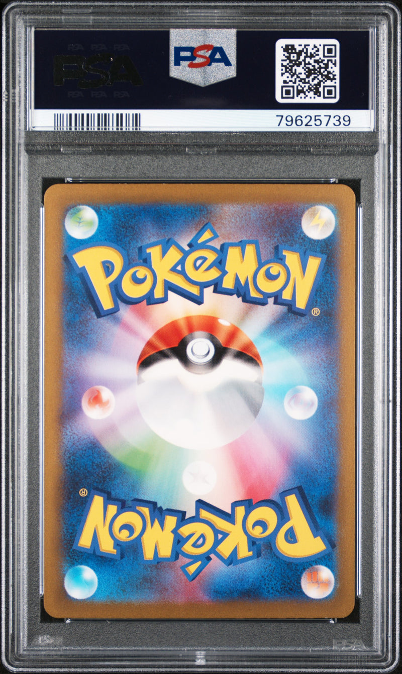 PSA 10 - Japanese Pokemon 151 - Mr. Mime