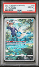 PSA 10 - Vmax Climax (Japanese) - Vaporeon