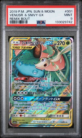 PSA 9 - Remix Bout - Venusaur & Snivy GX #001