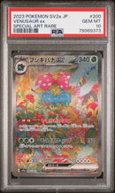 PSA 10 - Pokemon 151 (Japanese) - Venusaur Ex