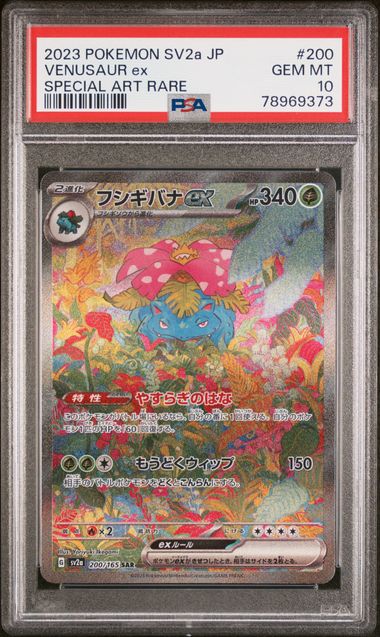 PSA 10 - Pokemon 151 (Japanese) - Venusaur Ex
