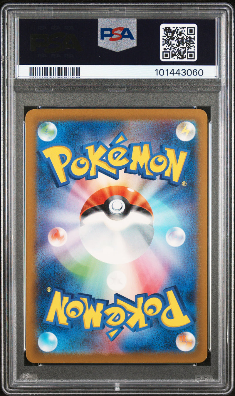PSA 9 - Japanese Pokemon 151 - Wartortle