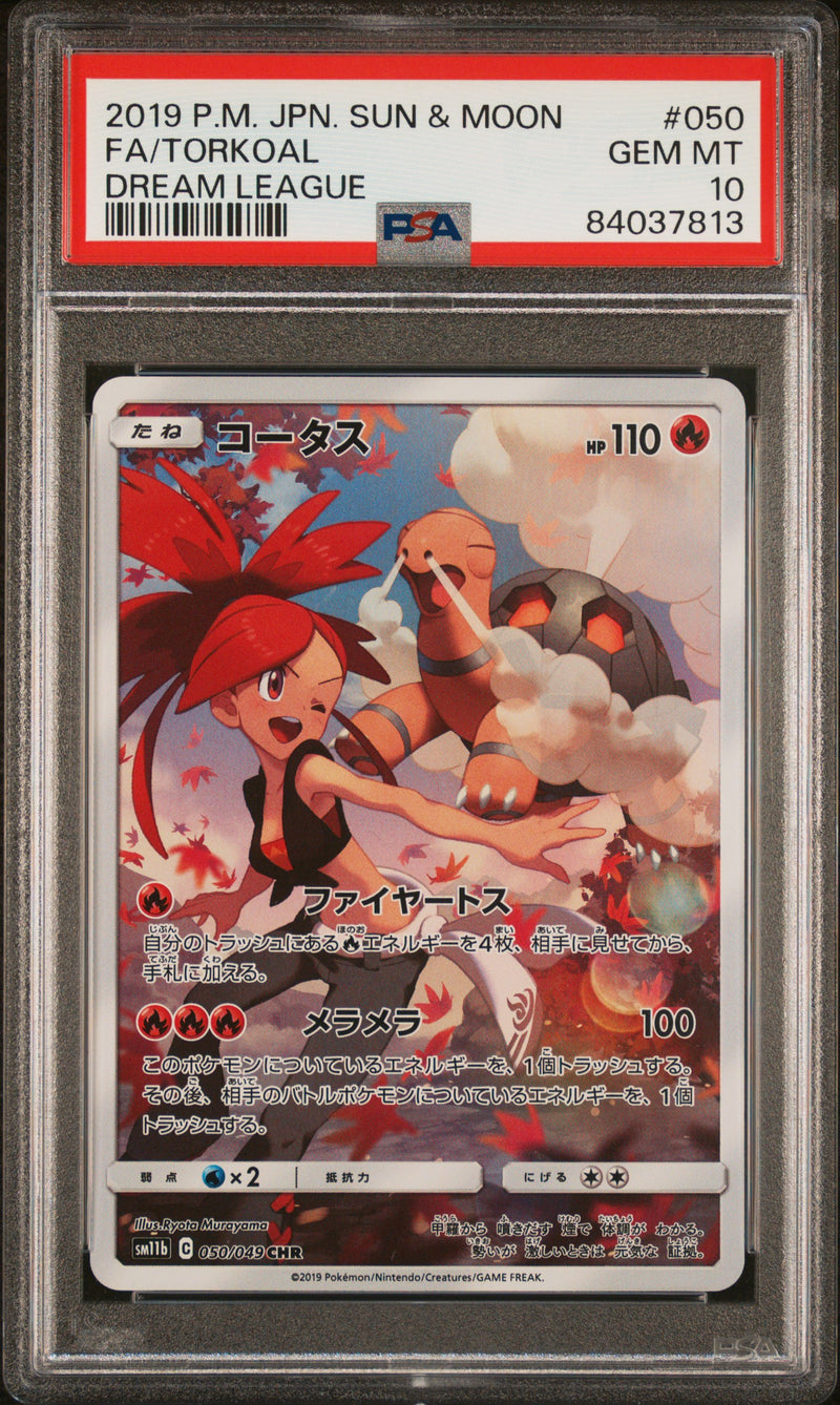 PSA 10 - Dream League - Art Rare Sequential ( Set of 12)