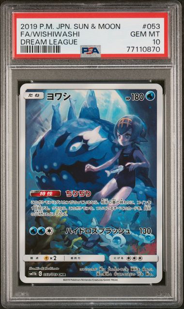 PSA 10 - Dream League - Wishiwashi