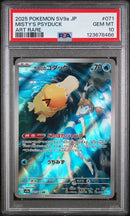PSA 10 - Heat Wave Arena - Misty's Psyduck