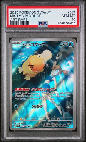 PSA 10 - Heat Wave Arena - Misty's Psyduck #071