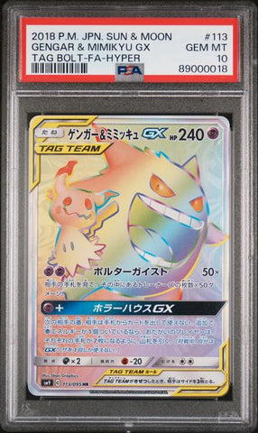 PSA 10 - Tag Bolt - Gengar & Mimikyu GX #113