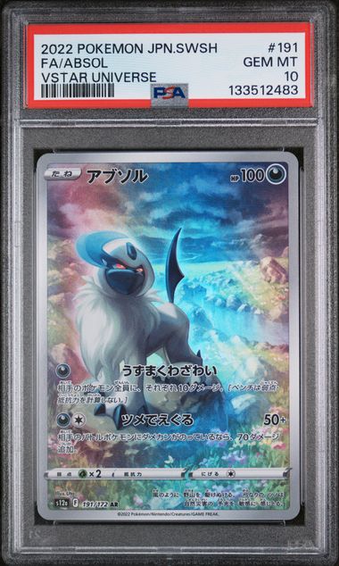 PSA 10 - VSTAR Universe - Absol