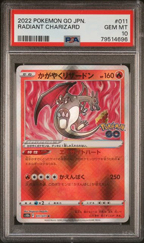 PSA 10 - Pokemon Go JPN - Radiant Charizard #011