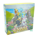 Eevee Heroes Booster Box