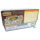Eevee Heroes Gym Collection Box